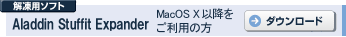 �𓀗p�\�t�g�@OSX for Macintosh