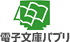�d�q���Ƀp�u��