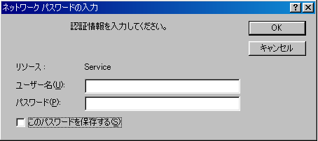 認証