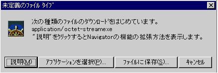 ネスケ画面