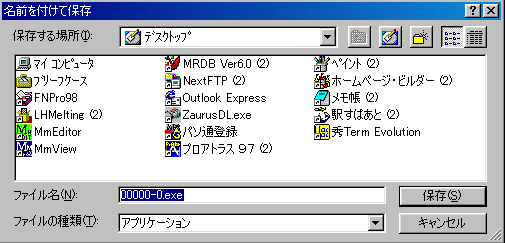 保存